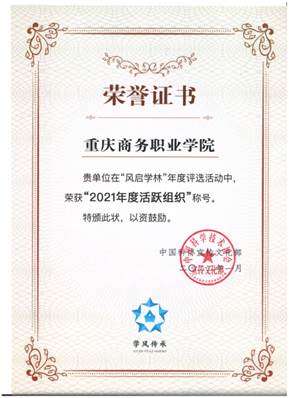 说明: http://www.cqbvc.edu.cn/__local/3/05/1F/F6024FFD783703A788D2C35A816_70FD3BE7_560EB.png