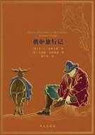 96296209_携驴旅行记