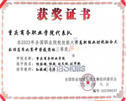 说明: http://www.cqbvc.edu.cn/__local/C/5A/EF/A7F0E05DA012C04E17B259AD0DF_DA112DBB_3F223.png